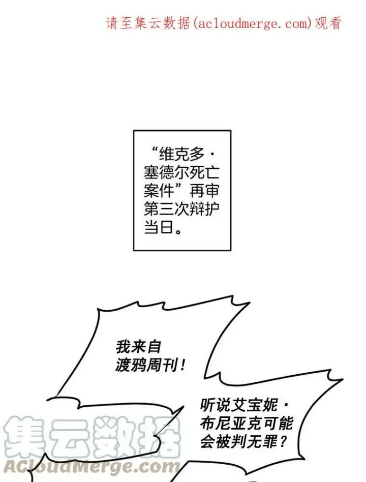 《伯爵孤女的重生》47.唯一的证人图74