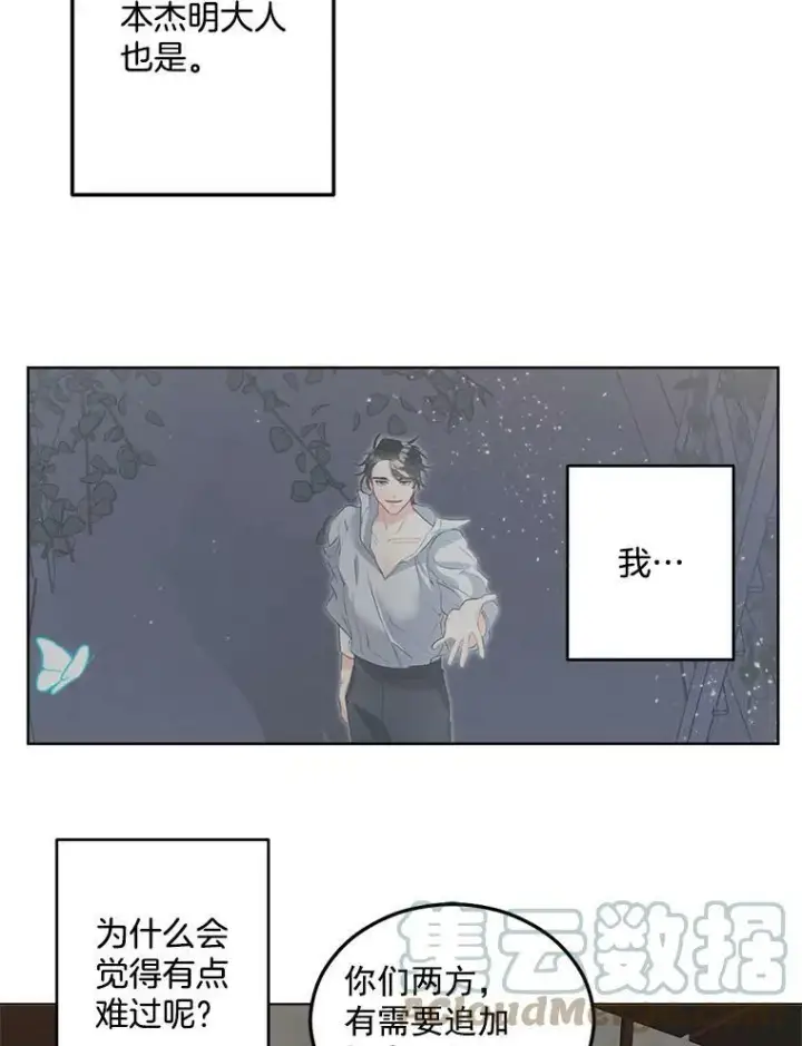 《伯爵孤女的重生》48.剑拔弩张图10