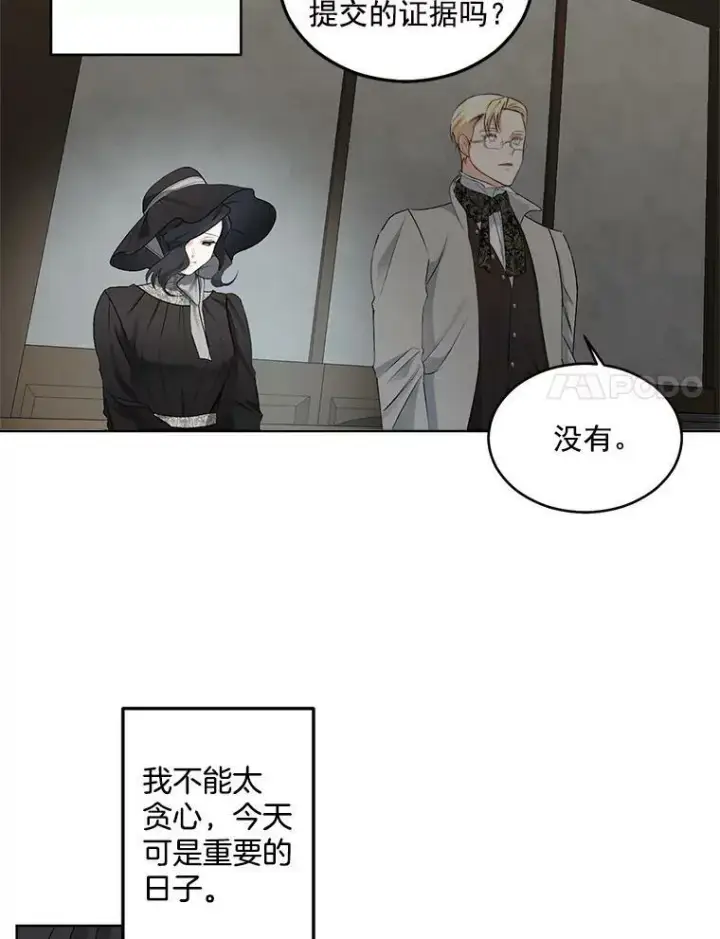《伯爵孤女的重生》48.剑拔弩张图11