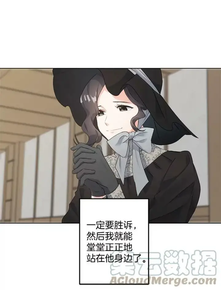 《伯爵孤女的重生》48.剑拔弩张图13