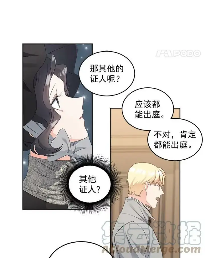 《伯爵孤女的重生》48.剑拔弩张图19