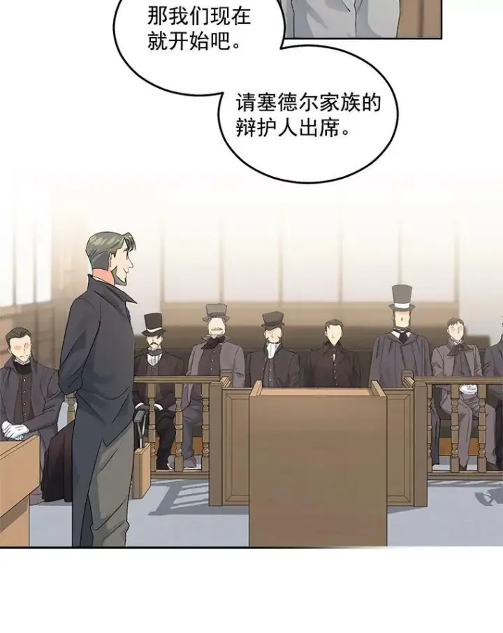 《伯爵孤女的重生》48.剑拔弩张图20