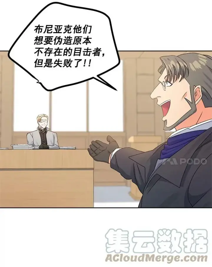 《伯爵孤女的重生》48.剑拔弩张图22
