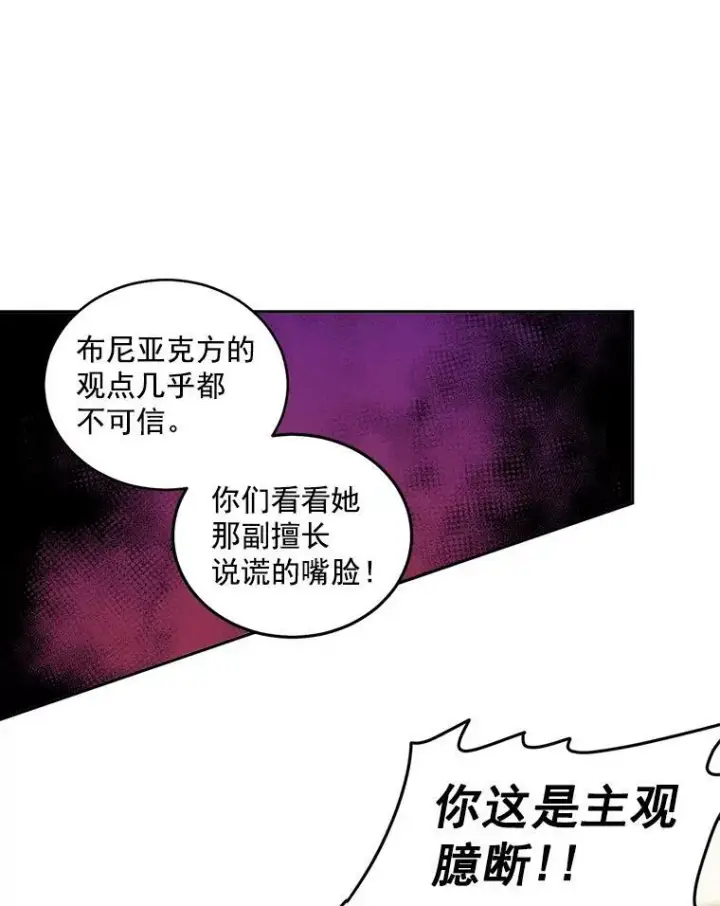 《伯爵孤女的重生》48.剑拔弩张图24