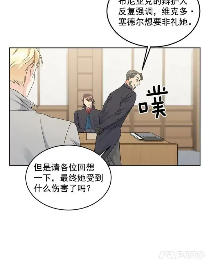 《伯爵孤女的重生》48.剑拔弩张图26