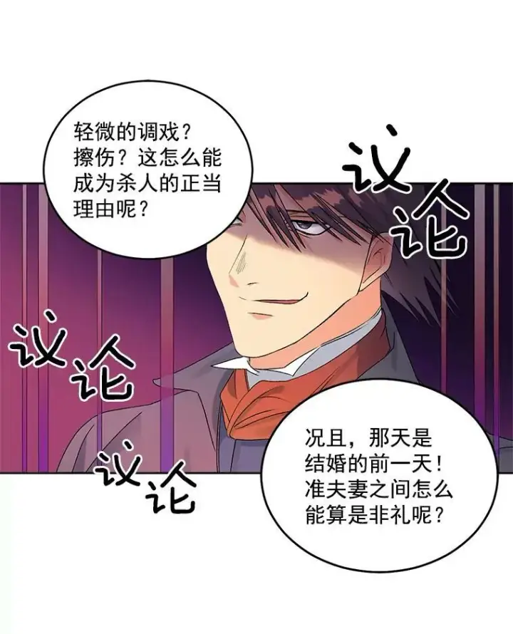 《伯爵孤女的重生》48.剑拔弩张图27