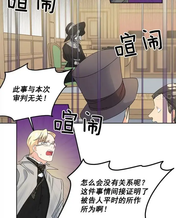 《伯爵孤女的重生》48.剑拔弩张图29