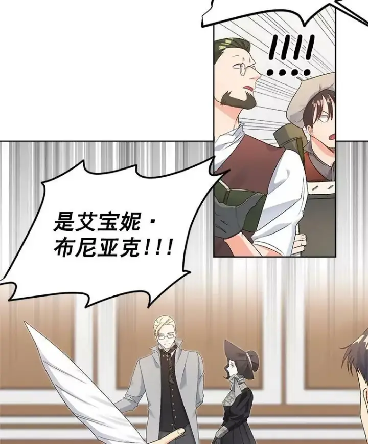 《伯爵孤女的重生》48.剑拔弩张图3