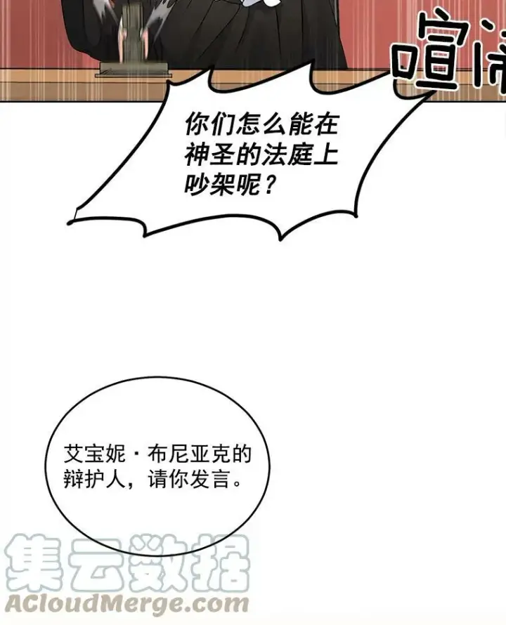 《伯爵孤女的重生》48.剑拔弩张图31