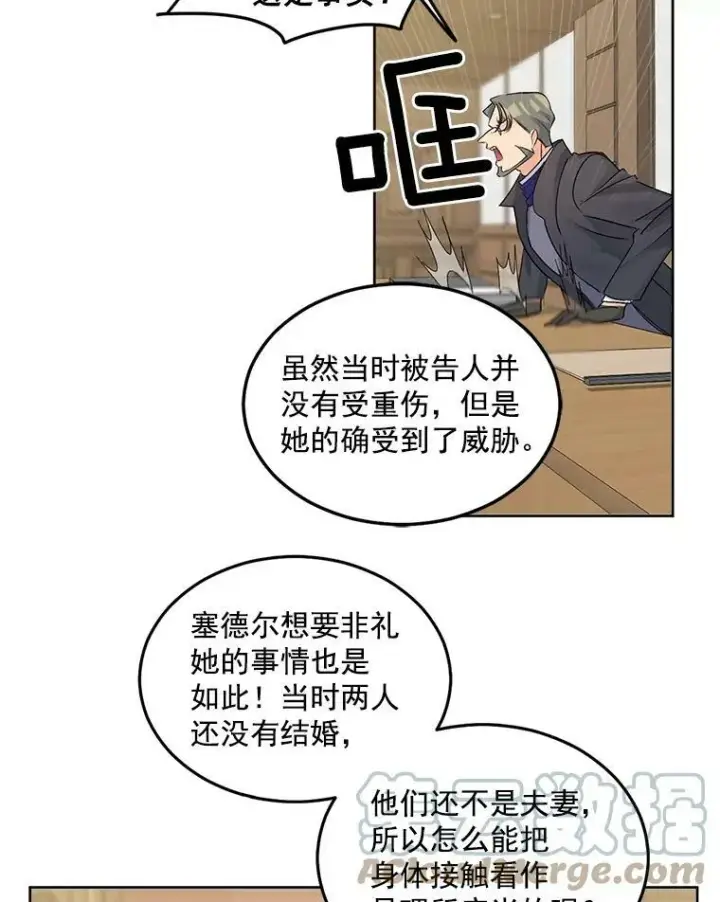 《伯爵孤女的重生》48.剑拔弩张图37