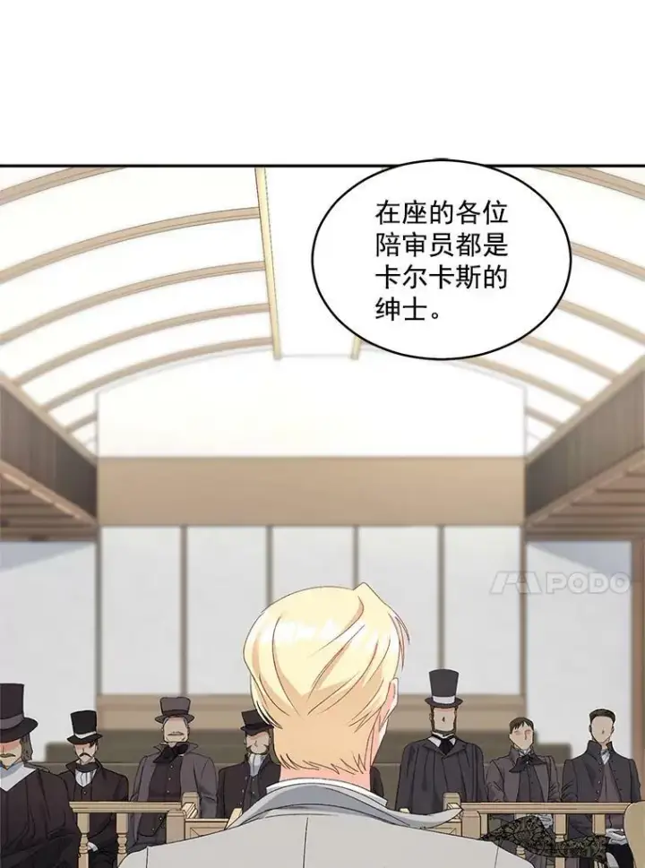 《伯爵孤女的重生》48.剑拔弩张图39