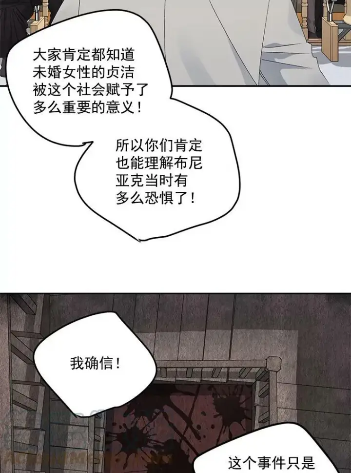 《伯爵孤女的重生》48.剑拔弩张图40