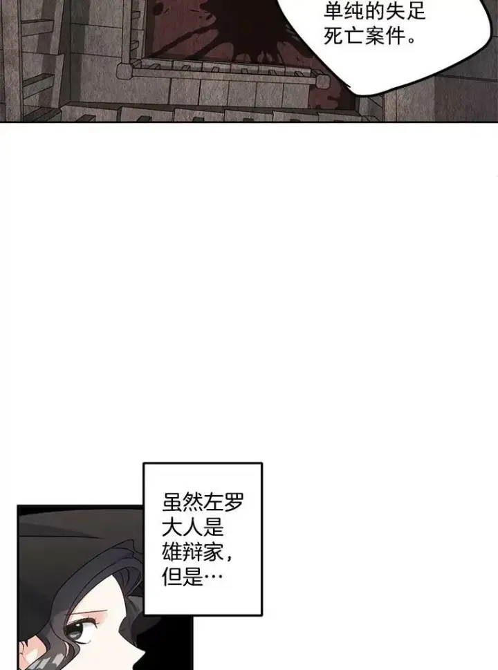 《伯爵孤女的重生》48.剑拔弩张图41