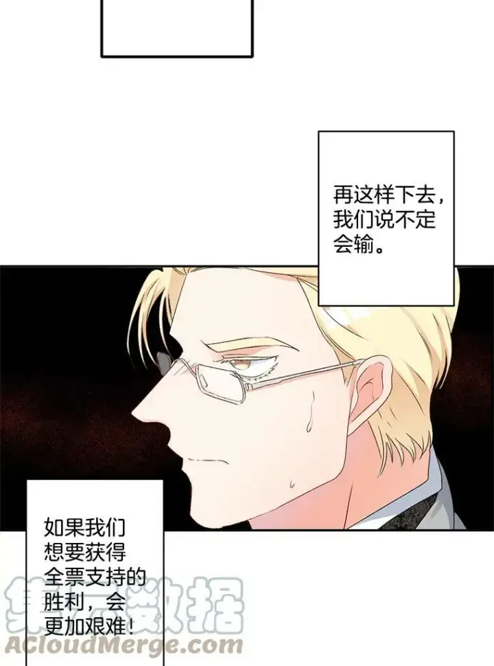 《伯爵孤女的重生》48.剑拔弩张图43