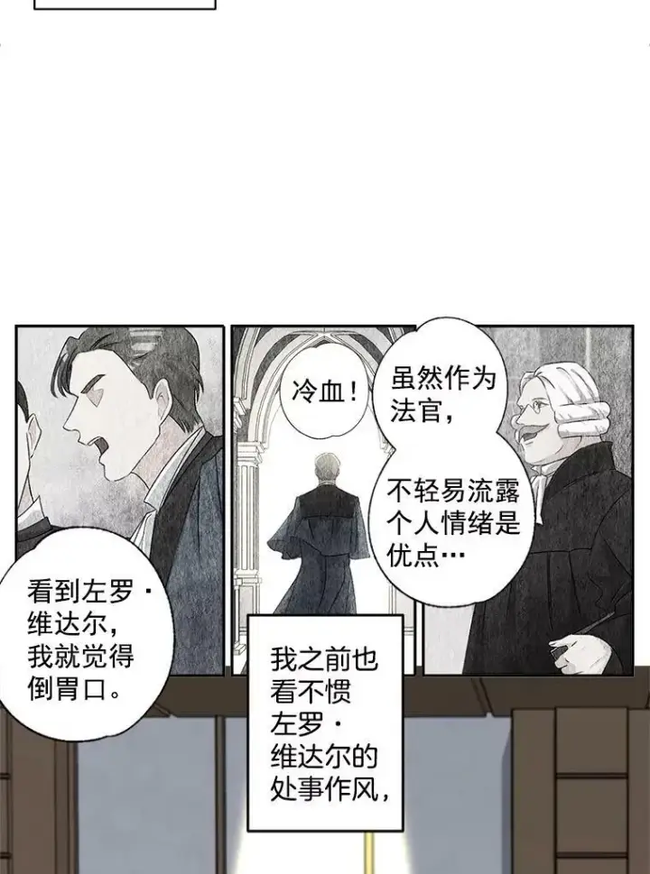 《伯爵孤女的重生》48.剑拔弩张图44
