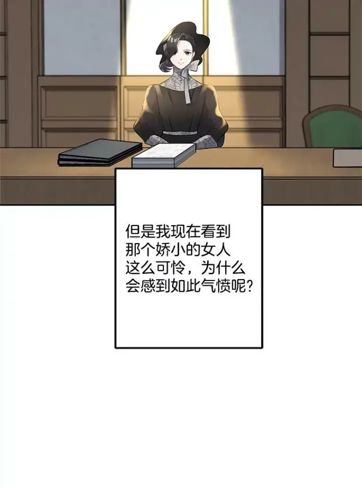 《伯爵孤女的重生》48.剑拔弩张图45