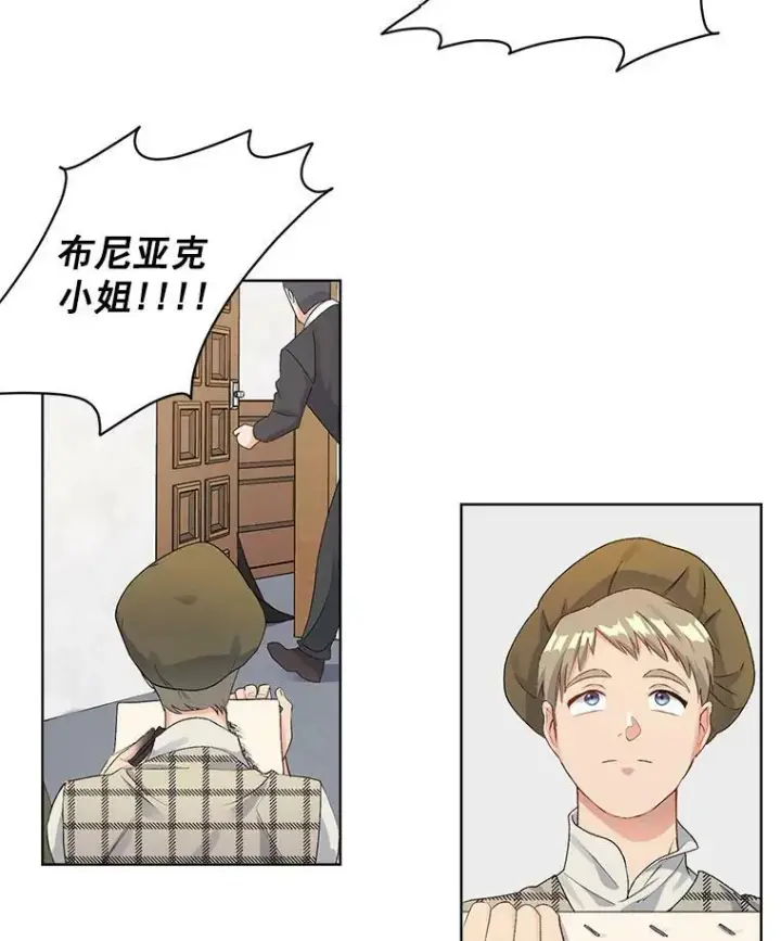 《伯爵孤女的重生》48.剑拔弩张图5
