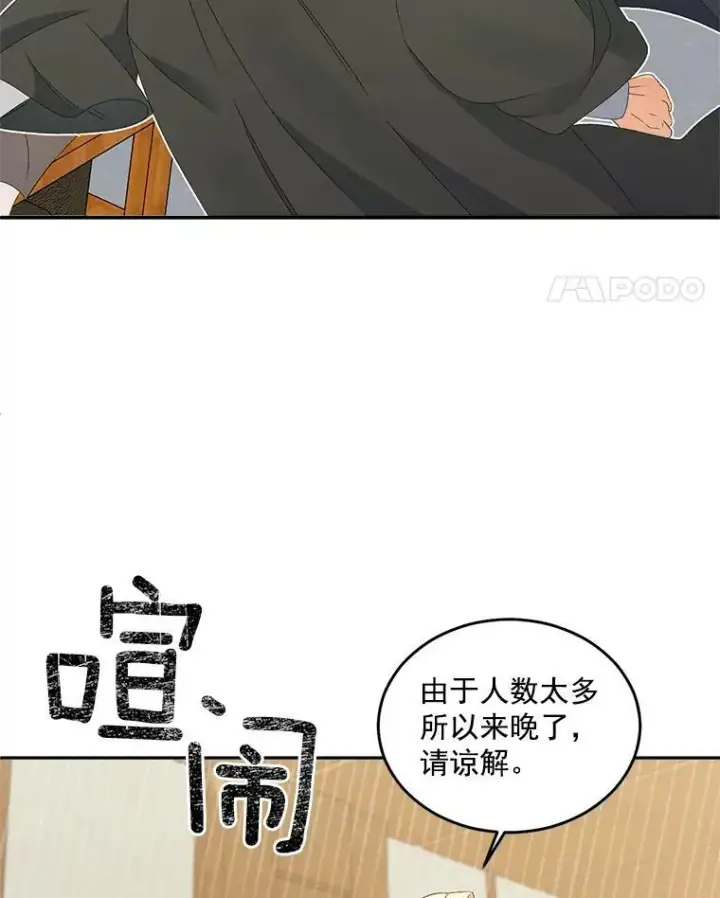 《伯爵孤女的重生》48.剑拔弩张图53