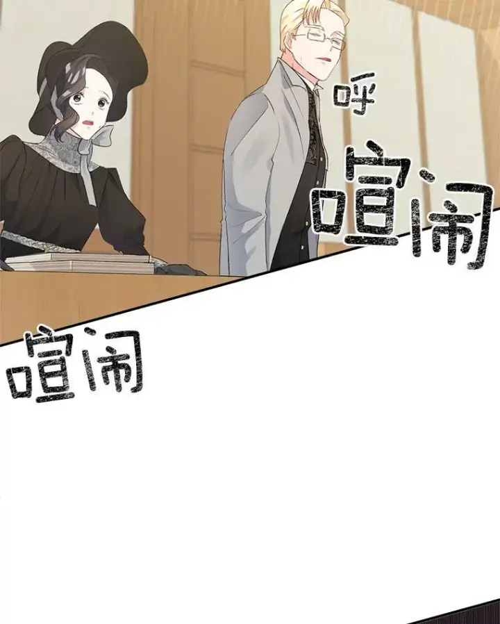 《伯爵孤女的重生》48.剑拔弩张图54