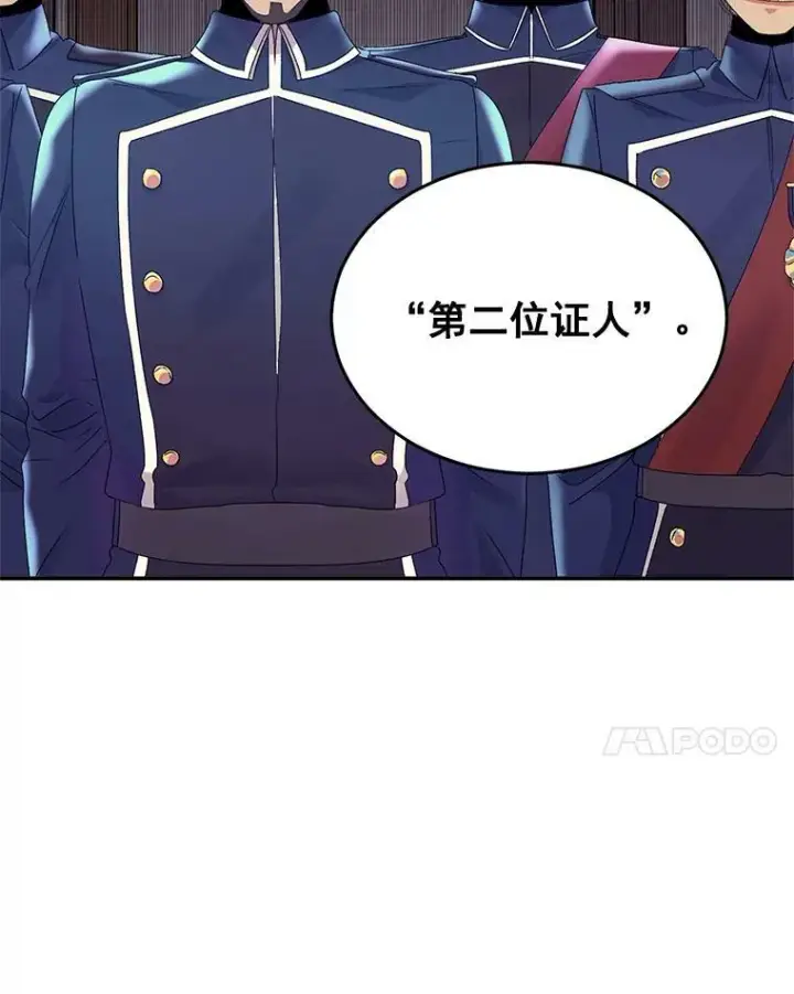 《伯爵孤女的重生》48.剑拔弩张图56