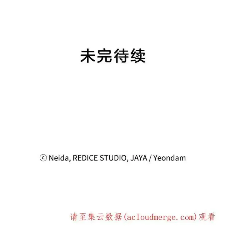 《伯爵孤女的重生》48.剑拔弩张图57