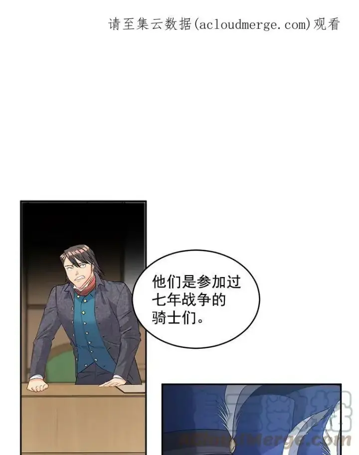 《伯爵孤女的重生》48.剑拔弩张图58