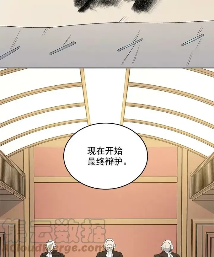 《伯爵孤女的重生》48.剑拔弩张图7