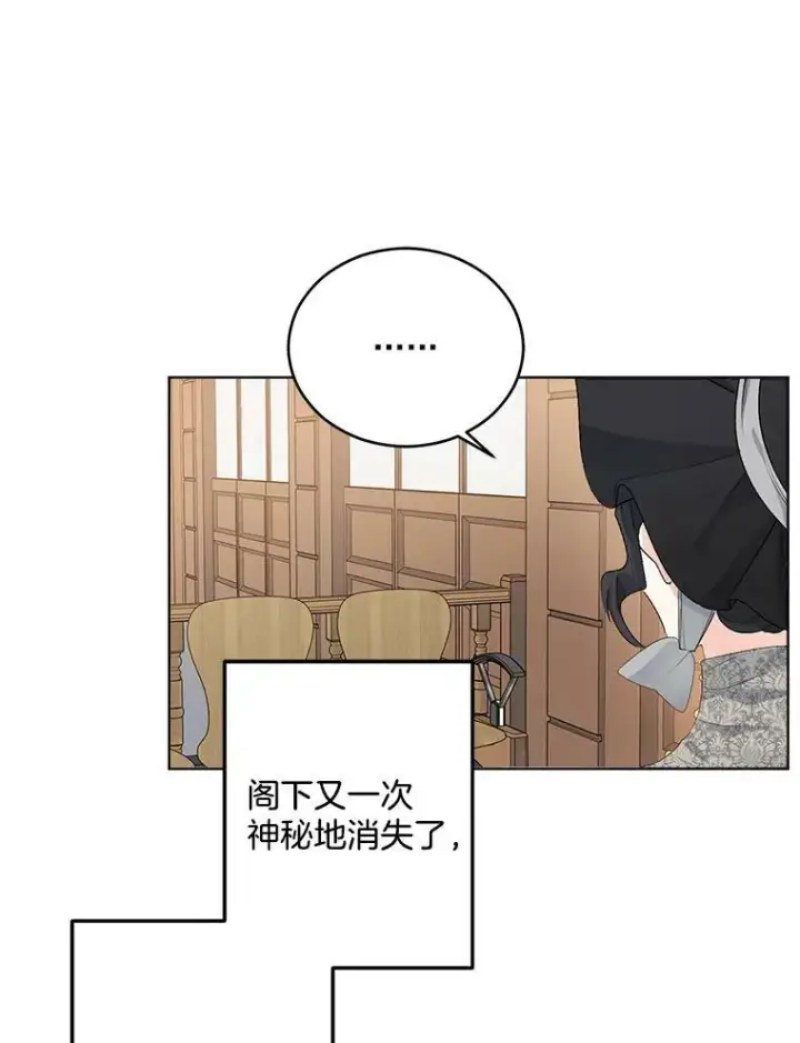 《伯爵孤女的重生》48.剑拔弩张图9