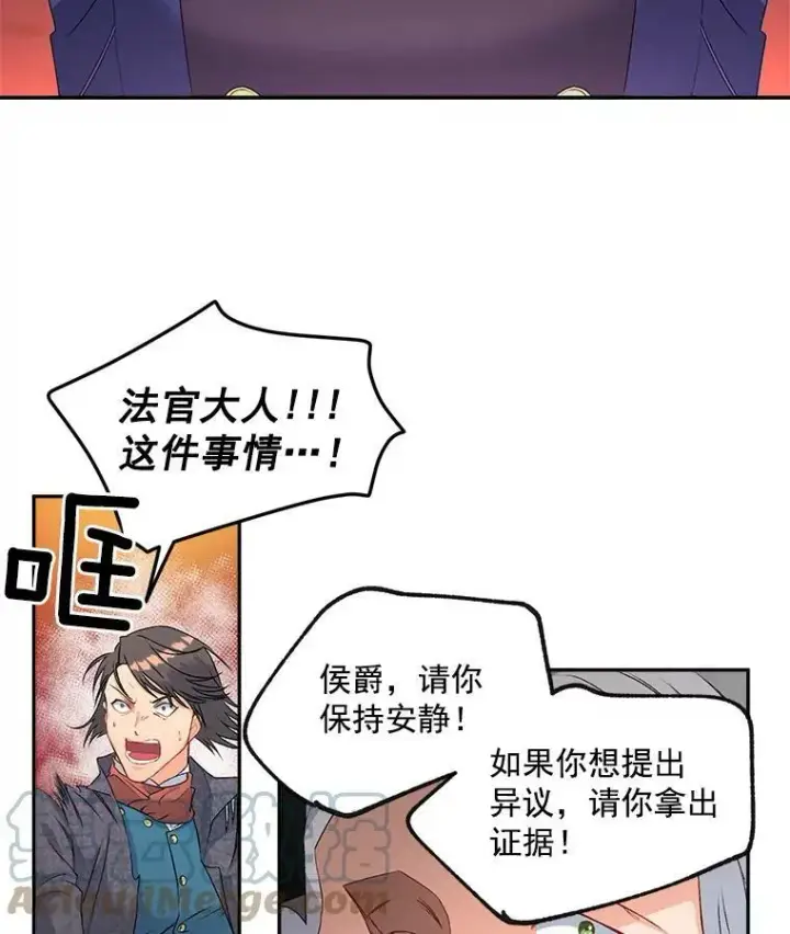 《伯爵孤女的重生》49.最后一击图10