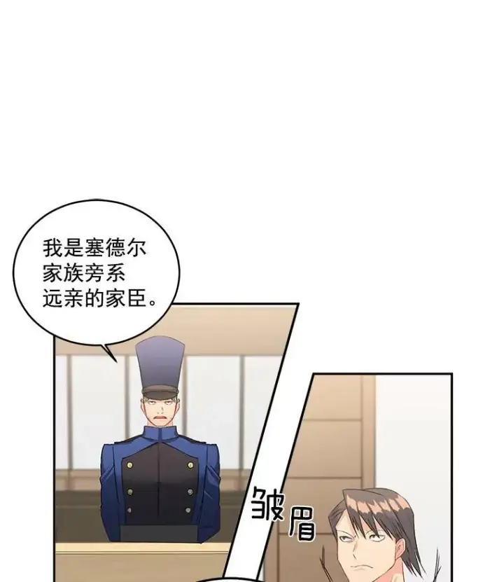 《伯爵孤女的重生》49.最后一击图14