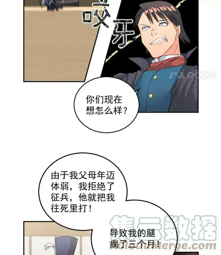 《伯爵孤女的重生》49.最后一击图16