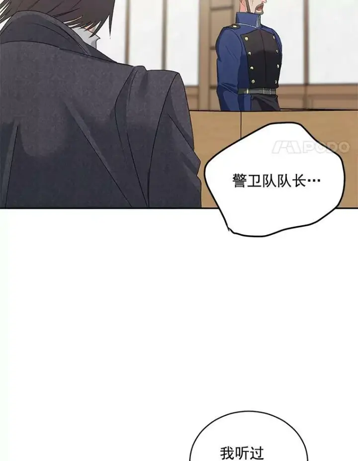 《伯爵孤女的重生》49.最后一击图23