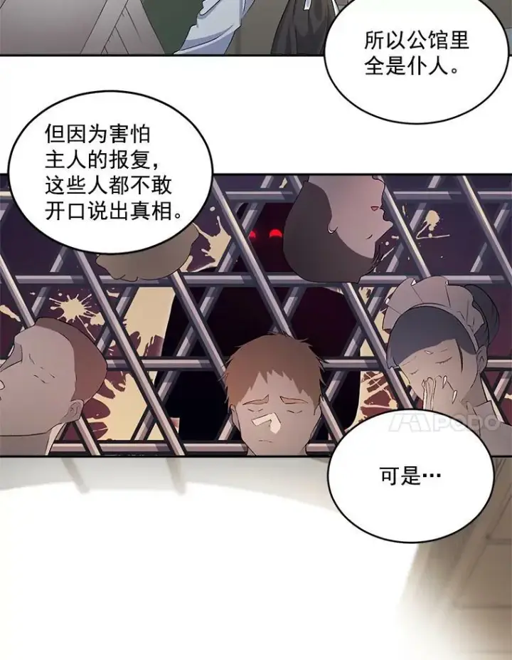 《伯爵孤女的重生》49.最后一击图26