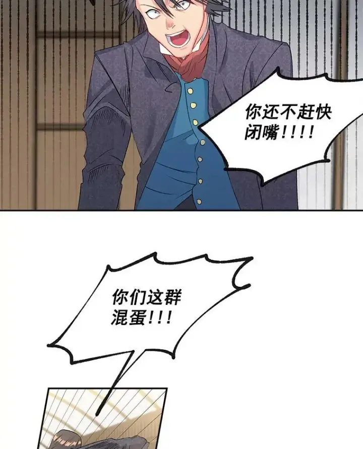 《伯爵孤女的重生》49.最后一击图29
