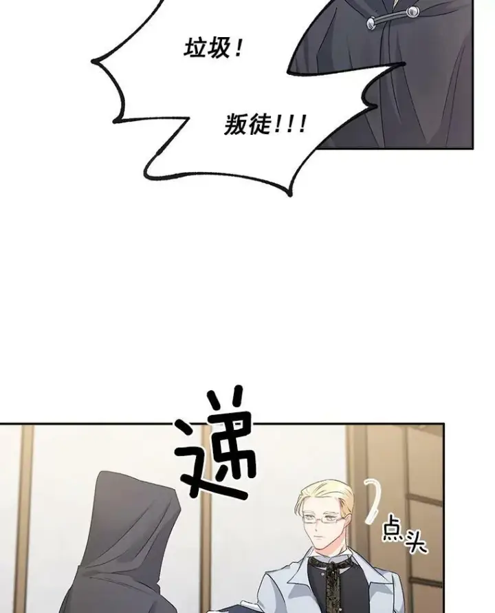《伯爵孤女的重生》49.最后一击图32