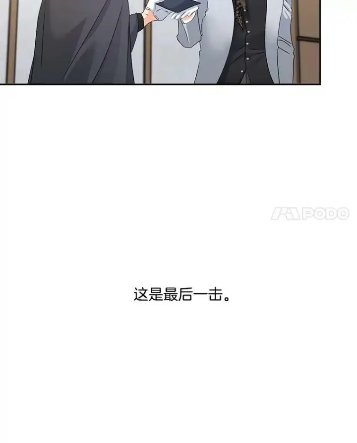 《伯爵孤女的重生》49.最后一击图33