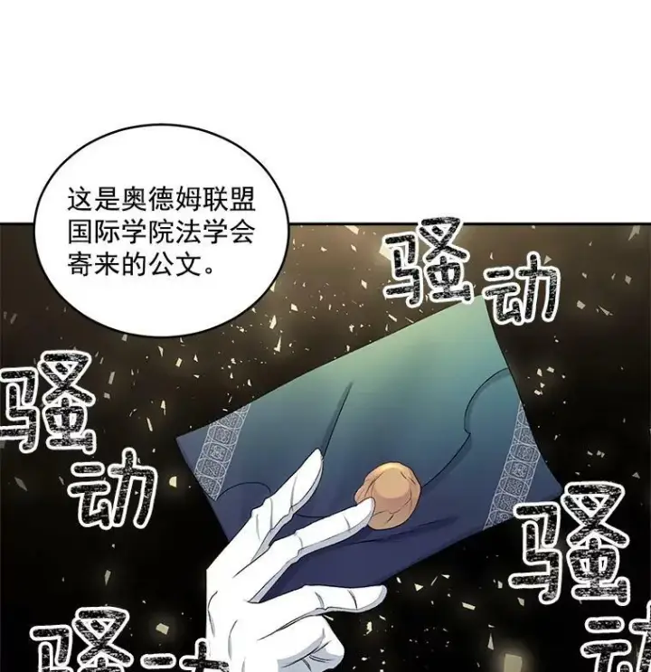 《伯爵孤女的重生》49.最后一击图35