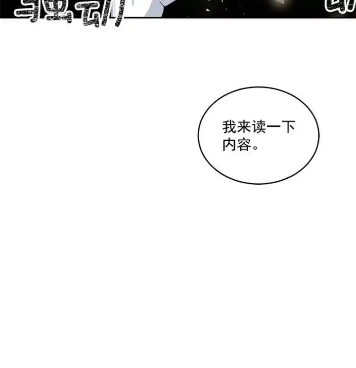 《伯爵孤女的重生》49.最后一击图36