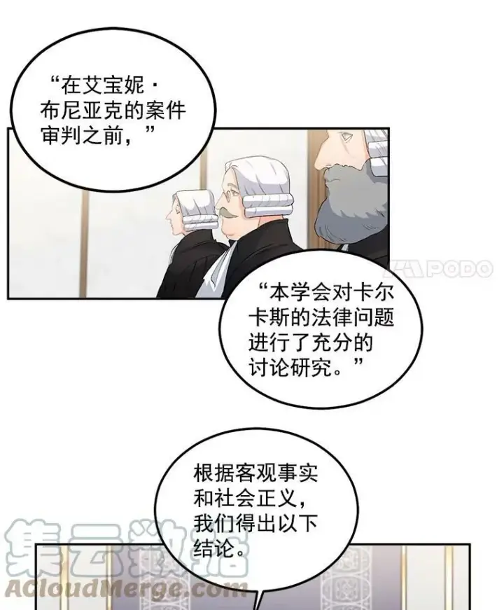 《伯爵孤女的重生》49.最后一击图37