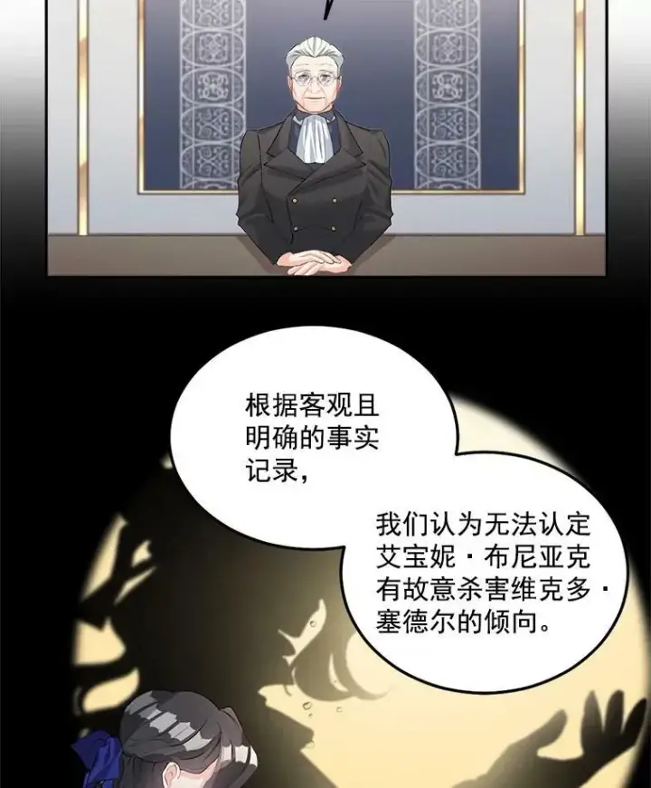 《伯爵孤女的重生》49.最后一击图38