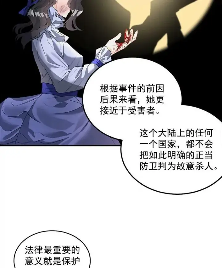 《伯爵孤女的重生》49.最后一击图39