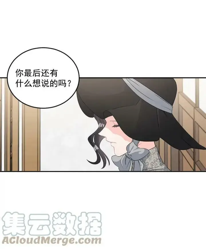 《伯爵孤女的重生》49.最后一击图43