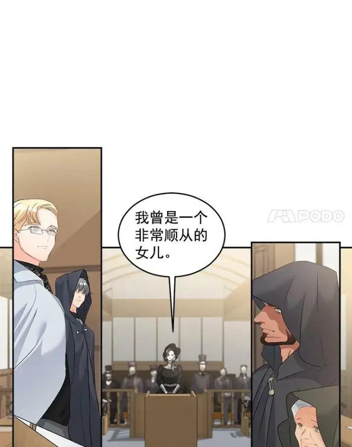 《伯爵孤女的重生》49.最后一击图44