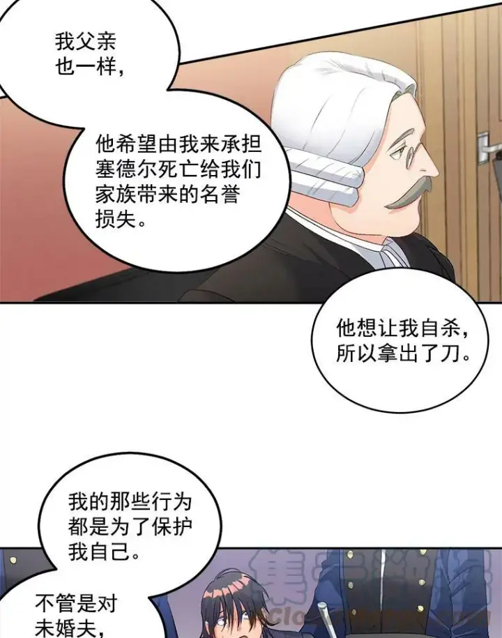 《伯爵孤女的重生》49.最后一击图46