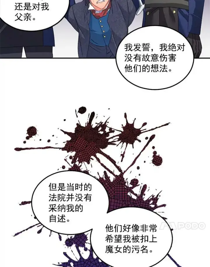 《伯爵孤女的重生》49.最后一击图47