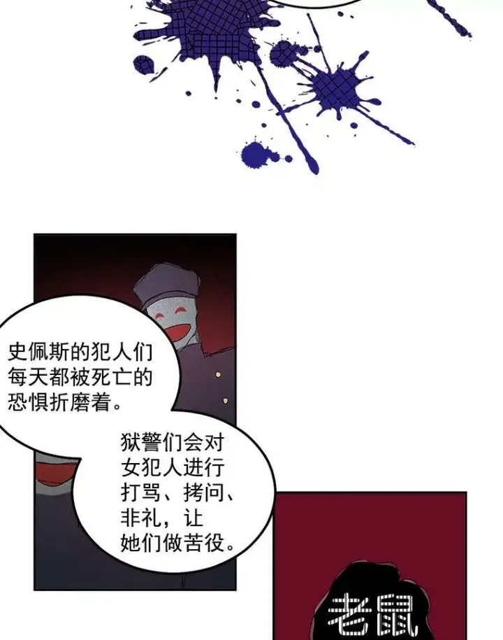 《伯爵孤女的重生》49.最后一击图48