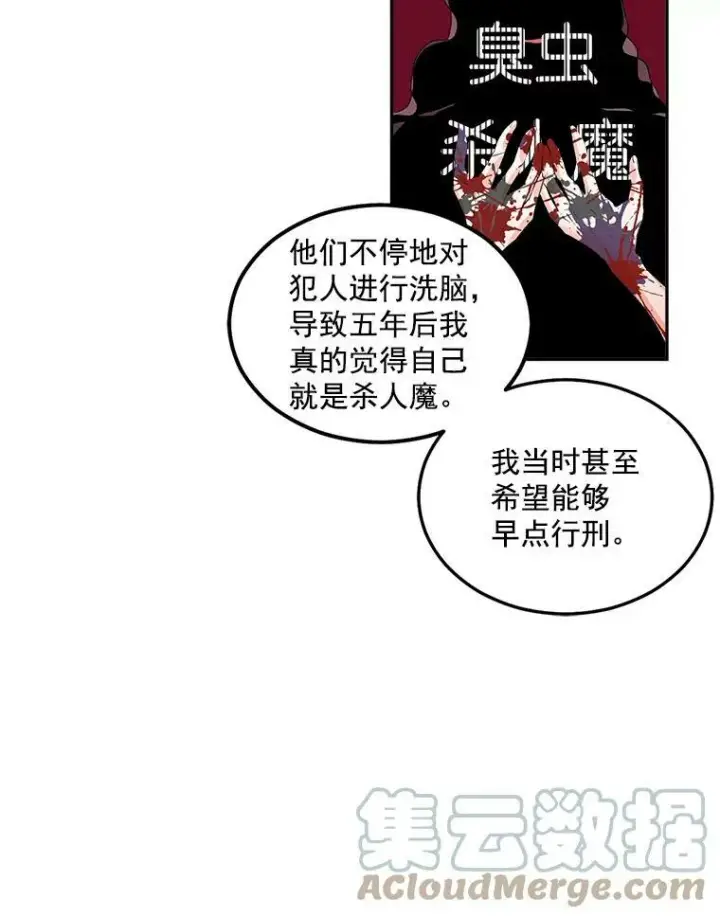 《伯爵孤女的重生》49.最后一击图49
