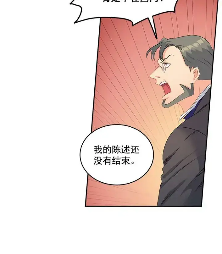 《伯爵孤女的重生》49.最后一击图5