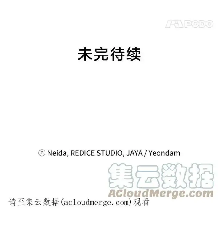 《伯爵孤女的重生》49.最后一击图55
