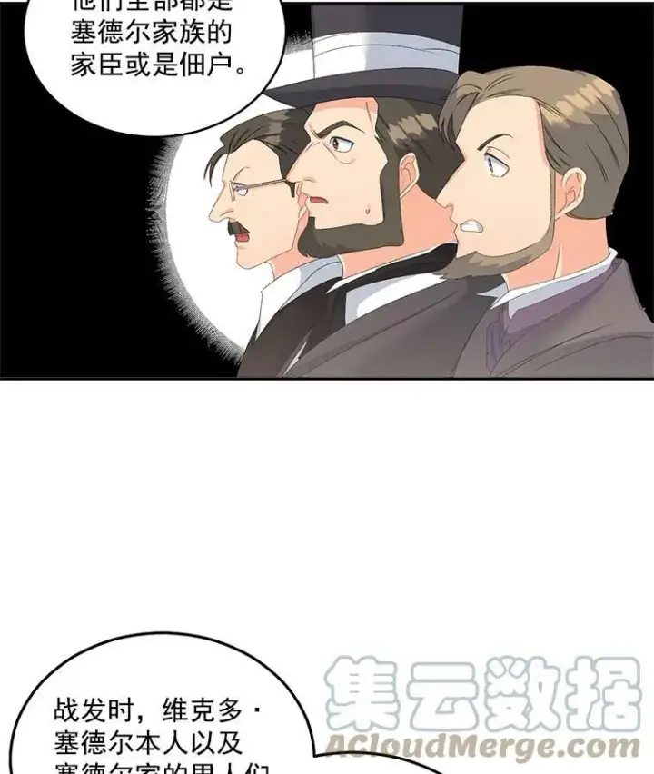 《伯爵孤女的重生》49.最后一击图7